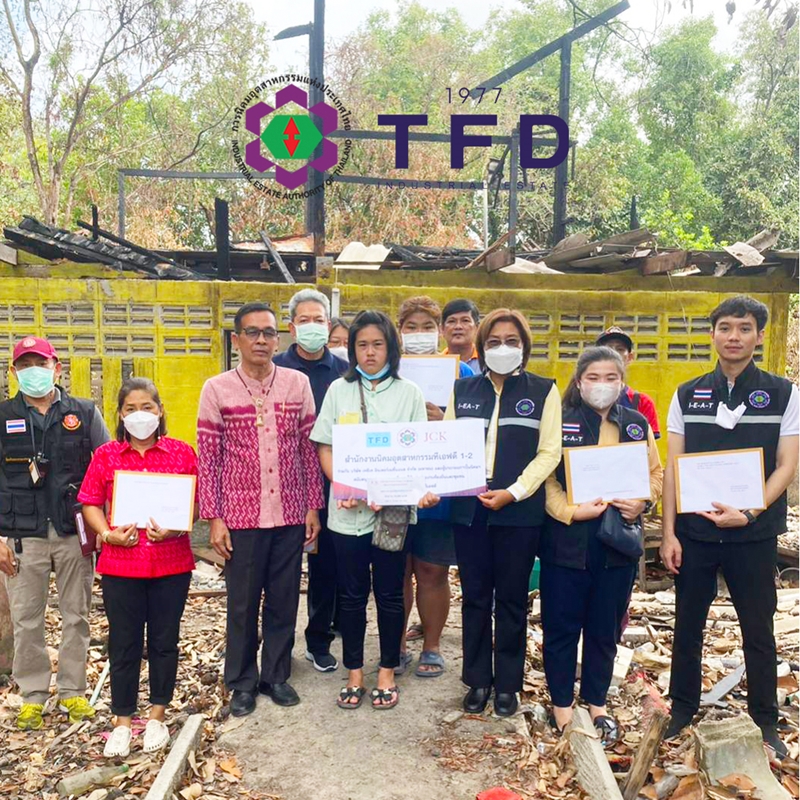 ทีเอฟดี สนับสนุนมอบเงินช่วยเหลือผู้ประสบภัยไฟไหม้