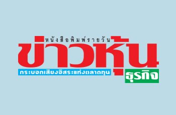 JCK ยื่นอุทธรณ์ปมศาลฯ สั่งเพิกถอนใบอนุญาตก่อสร้าง "มหาดเล็กหลวงเรสซิเดนส์"